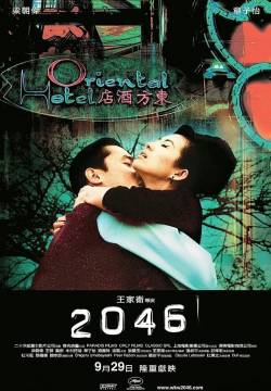 2046 (2004)